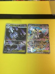 超級水晶燈火靈 SAR SR SET