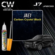 JAECOO J7 Original Touch Up Paint 2 in 1 Touch Up Pen + Brush Bottle DIY Cat Calar Kereta