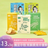 Li Xiaochen Chickpea Biscuits Gluten-Free Biscuits 110g Boxed Thick Sugar Casual Biscuits Small Pack