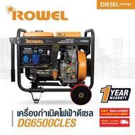 ROWEL RW-DG6500CLES โรเวล เครื่องปั่นไฟ ดีเซล ( 5กิโลวัตต์ )