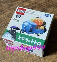 吉卜力 龍貓三輪車 Dream TOMICA 日本TAKARATOMY (999玩具店)