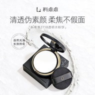 【正品现货】Liaoduidui 料堆堆2718水粉饼 Liaoduidui Water Powder Set Transparent White Soft Focus Brightening Por