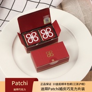 Wedding Candy Patchi Patchi Patchi Patchi High-End Chocolate 2 Pieces 4 Pieces Package Wedding Guest