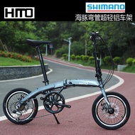 HY/🎁HITO Germany Brand 16Inch Folding Bicycle Ultra-Light Portable Aluminum Alloy Variable Speed Disc Brake Male and Fem