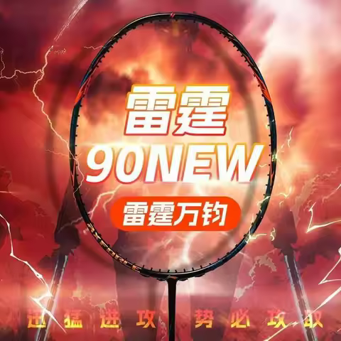 2025 New For LiNing-AXFORCE 90 NEW Thunder Series Professional Badminton Racket Ultra-light Carbon F