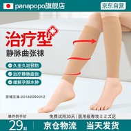 Panapopo日本医用级静脉曲张弹力袜压力袜男女术后护小腿防静脉血栓透气辅助医疗袜肤L码