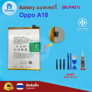 แบตเตอรี่ แบตเตอรี่โทรศัพท์ มือถือ Oppo A18 แถมชุดไขควง+กาว