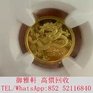€全港丩攵：2000年中國龍年生肖金幣，1/10盎司，10元面額 金幣 紀念金幣 銀幣 生肖金幣 楓葉金幣 各種外國金幣 銀元 錢幣 光緒元寶· 宣統元寶 ·四川銀幣 ·四川盧比· 貴州銀幣 ·黎元洪