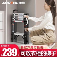 Aopeng household multi-functional herringbone aluminum alloy folding telescopic ladder indoor househ