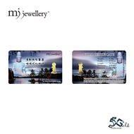 MJ Jewellery 5G Gold Collection 999.9 Gold Bar F47 (0.1G 0.2G 0.5G & 1G)