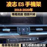 Lexus ES Dedicated Mobile Phone Holder ES200 ES300 Snap-On Accessories ES200 Base
