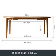 家用現代簡約木餐桌日式伸縮吃飯桌子小戶型飯桌可變圓桌230030(日式圓桌 110cm淺胡桃色)