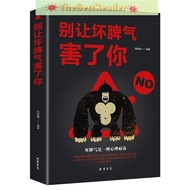 Best Price Don't Let Temperament Damage You Self-Control Emotional Management BOOK Men Women Cultiva