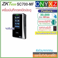 ZKTeco SC700-MF MiFare Card Applicator 13.56MHz