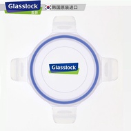 Nắp Hộp Đựng Cơm Trưa Glasslock Three Light Cloud Cover Lang IP592 Nắp Hộp Đựng Thực Phẩm Nắp Hộp Đự