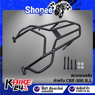 Rear Rack 10a Thick Steel For CRF-300R CRF300R L