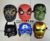 Package mail children' s toys United States captain iron man， Hulk， Spider-man Batman mask eye ma