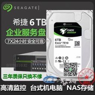 Seaga/希捷ST6000NM019B企業級6TB服務器NAS 7200轉 6T臺式機硬盤