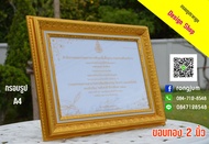 กรอบรูป A4 ขอบทอง 2 นิ้ว (สินค้าขายดี)