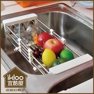 ~[ikloo] Stainless Steel Adjustable Kitchen Drain Basket/Storage Rack/Chopstick Rack/Cup Holder/Dish Rack/Stainless Dish Rack