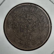 中鄂户部大清銅幣