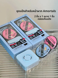 AMORTALS ลิปสติกอุปกรณ์แต่งหน้าแบบสองรูปแบบ AMORTALS Black Sponge เซ็ตของขวัญสำหรับผู้หญิงในวันเกิดแ