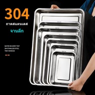 Steamer Tray Stainless Steel 304 Commercial Square Thick Drain Cafeteria Steamed Bread