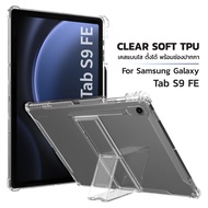 โค้ดลด 10 บาท เคสใส มีขาตั้ง พร้อมช่องเก็บปากกา  ซัมซุง แท็ป เอส9 เอฟอี (10.9) TPU Case Stand Cover With Pencil Holder For  Samsung Galaxy Tab S9 FE (10.9)