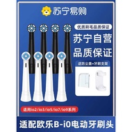 Suitable for OralB/Oral B Cloud Sense io Electric Toothbrush Head io2/io3/io5/io7/io9 Replacement He