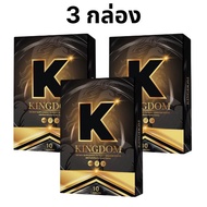 3กล่อง🔥 KINGDOM อาหารเสริมผู้ชาย คิงดอม ปิดชื่อสินค้าหน้ากล่อง อาหารเสริมเฉพาะกิจสำหรับผู้ชาย