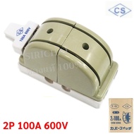 * CS คัทเอาท์ สับสองทาง 2P 20A 30A 60A 100A สะพานไฟ ทรงหลังเต่า
