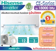 ส่งฟรี‼️แอร์ Hisense inverter(2024) CE-series รุ่น18000 btu เครื่องปรับอากาศแบบติดผนัง สินค้าใหม่พร้อมส่ง ประกันคอม12ปี อะไหล่3 ปี