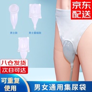 【加厚硅胶】接尿器尿袋卧床老人小便集尿器接尿器女士专用接尿器偏瘫痪中老人接尿器男式萎缩 硅胶老年男士萎缩型(含2个防逆流袋)