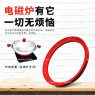 TTHUAN BUFFALO 35CM & 40CM WOK SILICONE SEAL FOR INDUCTION COOKTOP 牛头牌圆底炒锅电磁炉定位架