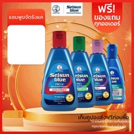 Selsun Blue Anti-Dandruff Shampoo 120/200ml เซลซั่น บลู แชมพูขจัดรังแค ดูแลปัญหาหนังศีรษะ