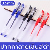 ปากกาเจล 0.5mm หัวปกติ/หัวเข็ม Classic 0.5 มม.(สีน้ำเงิน/ดำ) ปากกาหมึกเจล เขียนลื่น ปากกาเจล เครื่องเขียน