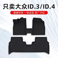 Dedicated Car Fully Surrounded Foot Pad Suitable for id.4 xID4 Foot Pad Volkswagen Car id.4 crozz Fo