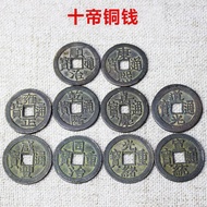 Antique Coin Ten Emperor Coin Single Accessories Hand-Threaded Copper Coin Antique Copper Coin Antiq