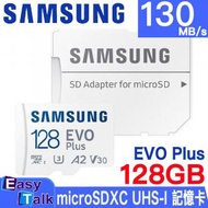Samsung - Samsung Evo Plus microSDXC UHS-I 記憶卡 128GB 130MB/s 附SD卡適配器 (MB-MC128KA/CN)