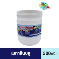 เม ทา ลีน บลู(ME-THY- LENE BLUE) สำหรับการเลี้ยงปลาทุกชนิด ช่วยให้การปลาสวยงามทุกชนิด ตู้ปลา อุปกรณ์