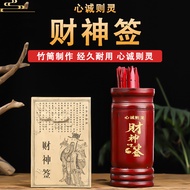 2026 God of Wealth Lottery Lottery Drum 61 Lottery Stick Bamboo Stick Bucket Guanyin Spirit Lottery 