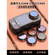 Suitable for SJCAM Speed Shadow C300C400 Sports Camera Filter ND Light Reduction UV Protection CPL P