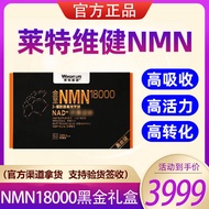 ✨Genuine✨[Official Flagship Store] Wright Vitamin nmn18000 Black Gold Version 3 Bottles Gift Box