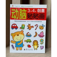 HPC Book An Educational Sticker Game That Uses Both Hands And Brains For Children Aged 3 ~ 4 Years (