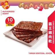 Oloiya Chicken Dried Meat(New Flavour) 我来也霸王鸡肉干 - Vacuum Pack