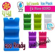 bFresh Ice Pack Wave 600ml FW/ RD Good Quality Plastic Brick Cooling Gel
