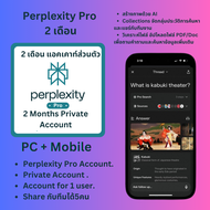Perplexity AI Pro ค้นหาไม่จำกัด ฟังชั่นใหม่ Deep Research