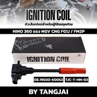 คอยล์จุดระเบิด HINO 360 แรง NGV CNG FG1J / FM2P OE.19500-E0053 BY TANGJAI (ราคาต่อ 1 ตัว)