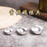 雪媚娘模具半圓雪媚娘托果凍布丁冰淇淋慕斯甜品大福小蛋糕模烘焙