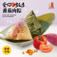 麻坡源珍香 爱你多么多番茄肉粽 粽子 (210g) Muar Yuen Chen Siang Love You Tomato Rice Dumpling Bak Chang